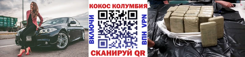 Купить закладки  Судак  КОКАИН Columbia 