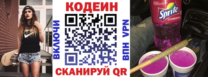 Купить закладки Судак Кодеин Purple Drank