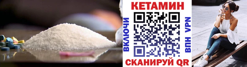 Кетамин VHQ  Купить  Судак 